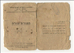 Back of immigration certificate of Yechiel Bar Asher